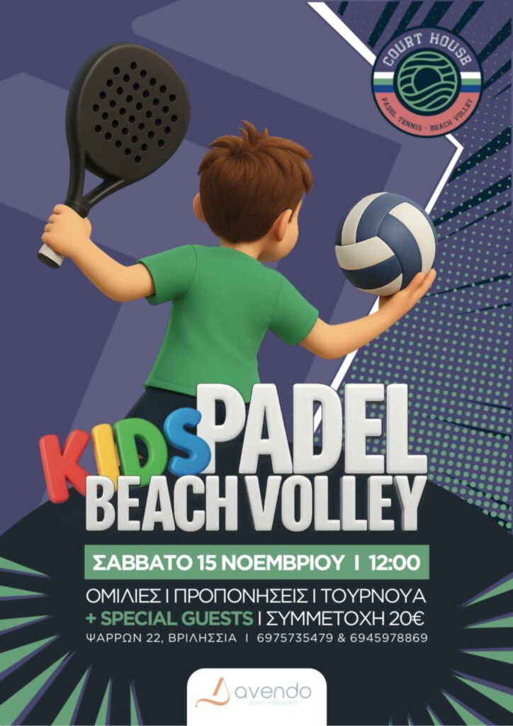 Kids Padel & Beach Volley Family Day