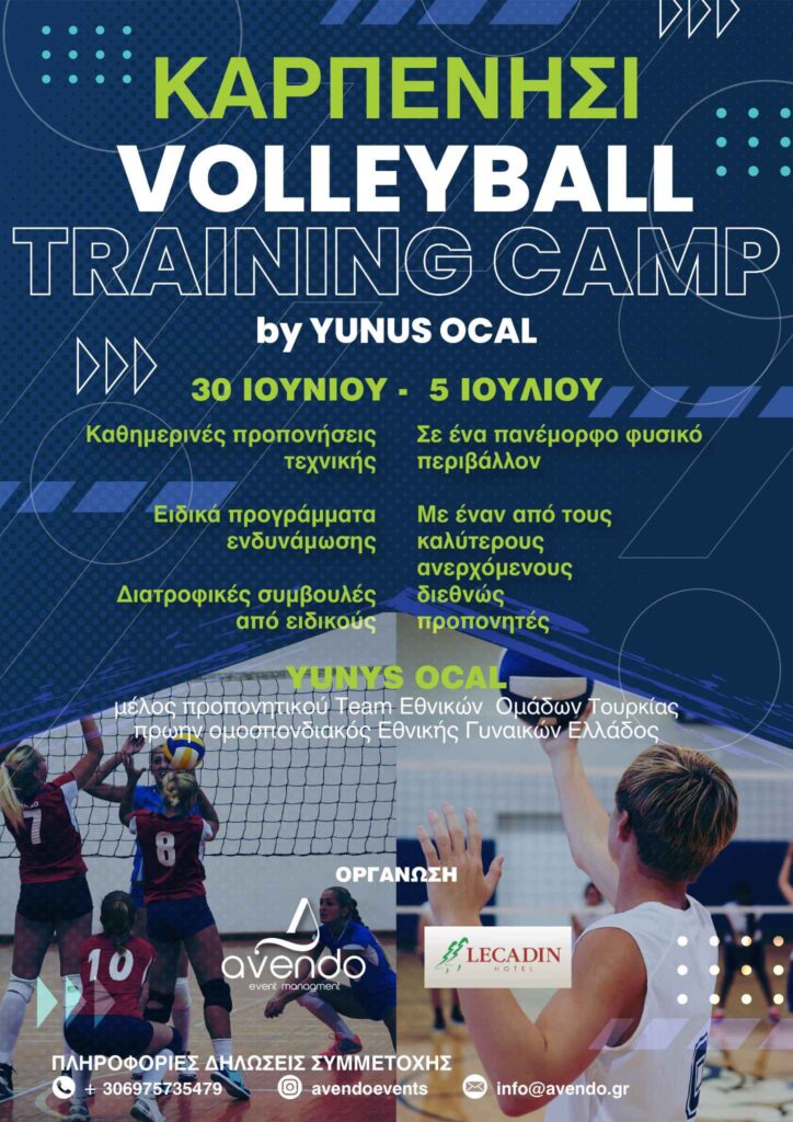 karpenisi_volleyball_camp